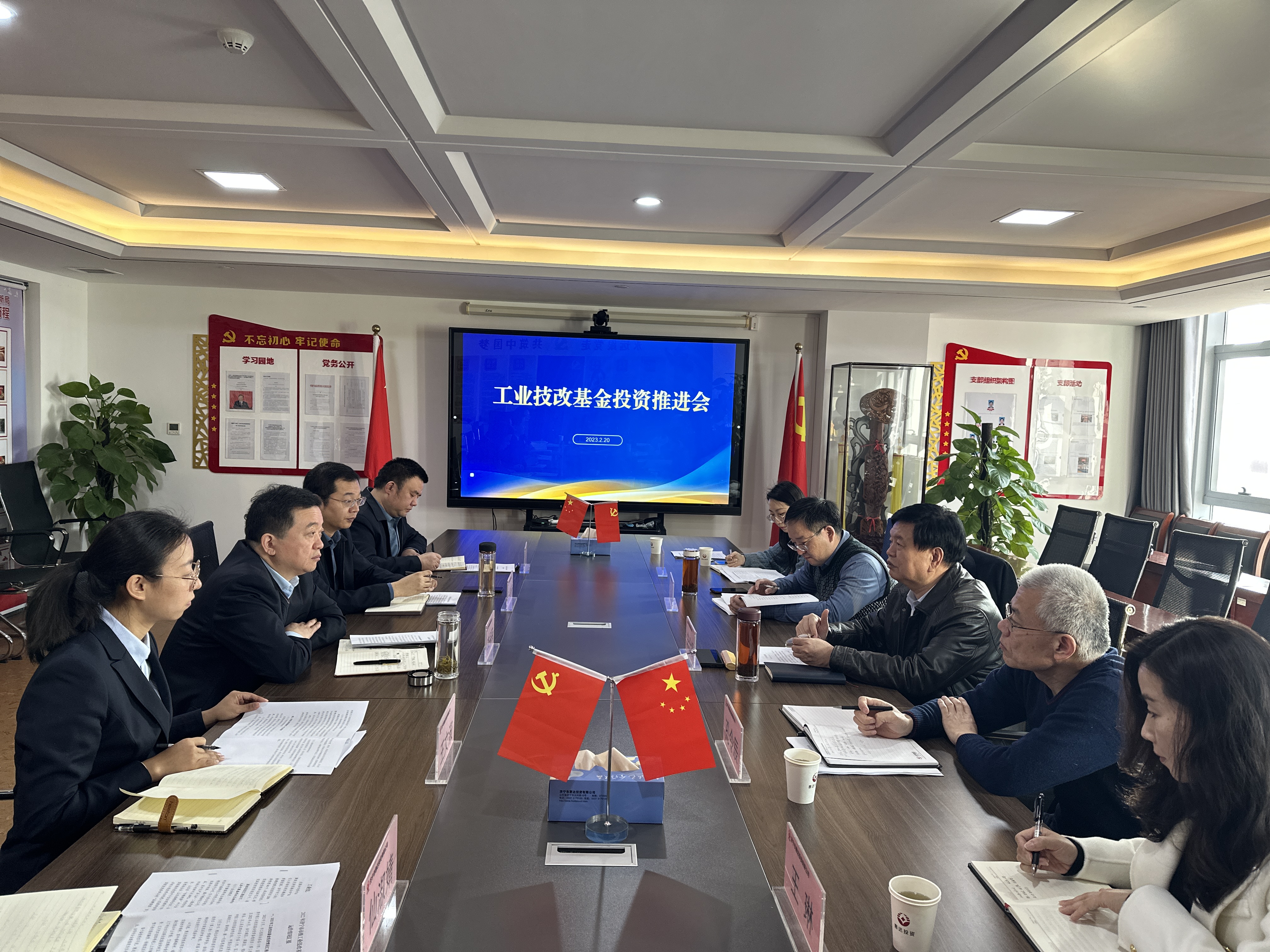 2月20日上午，濟寧市工業技改基金投資工作推進會在濟寧市惠達投資有限公司召開，會議由市財政局財政事務服務中心副主任宋全領主持。