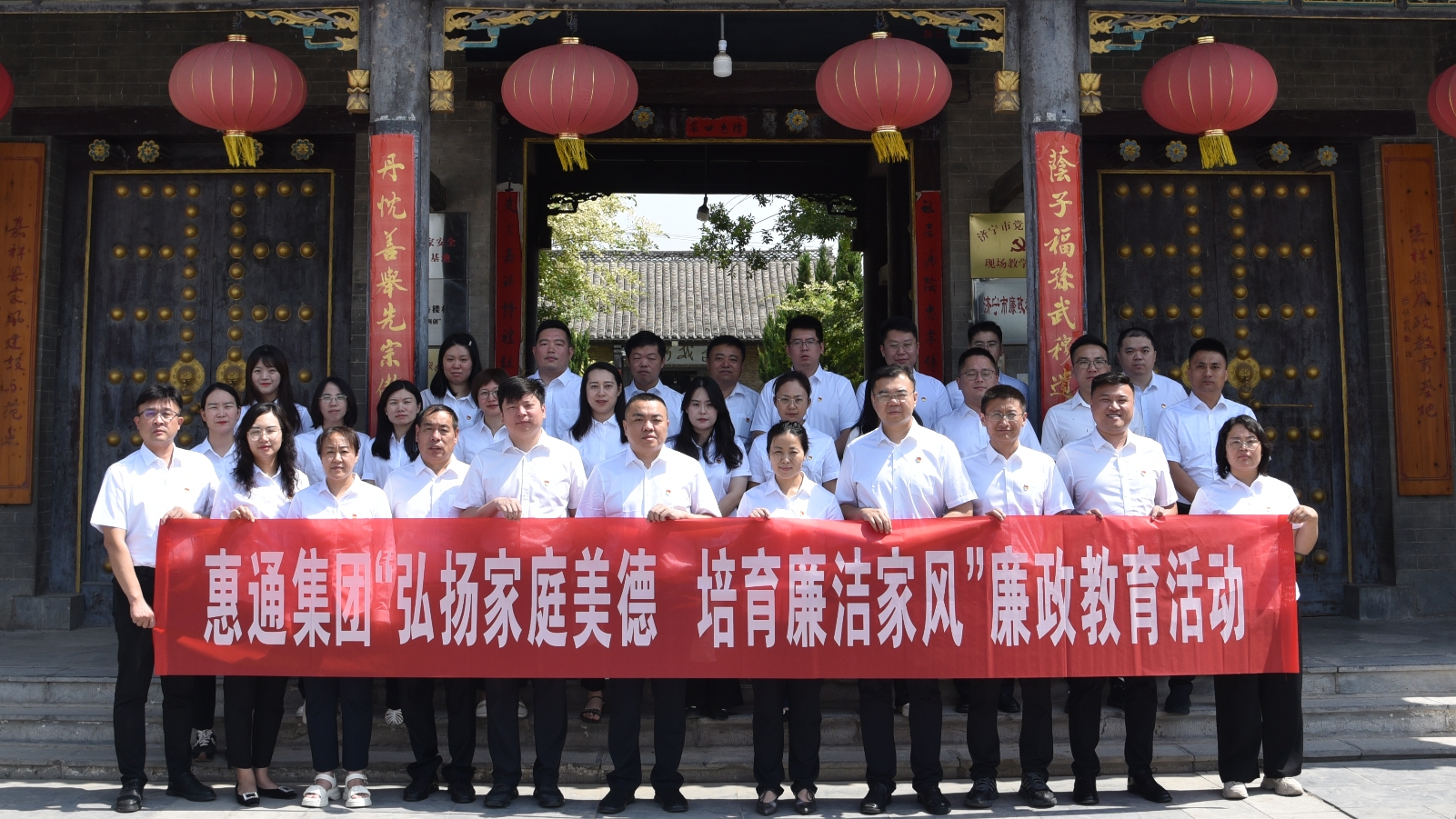 為深入學(xué)習(xí)貫徹習(xí)近平總書(shū)記關(guān)于注重家庭家教家風(fēng)建設(shè)的重要論述，按照國(guó)投公司工作要求，6月26日，惠通集團(tuán)組織黨員干部代表赴嘉祥縣岳飛紀(jì)念館開(kāi)展“弘揚(yáng)家庭美德 培育廉潔家風(fēng)”廉政教育活動(dòng)。