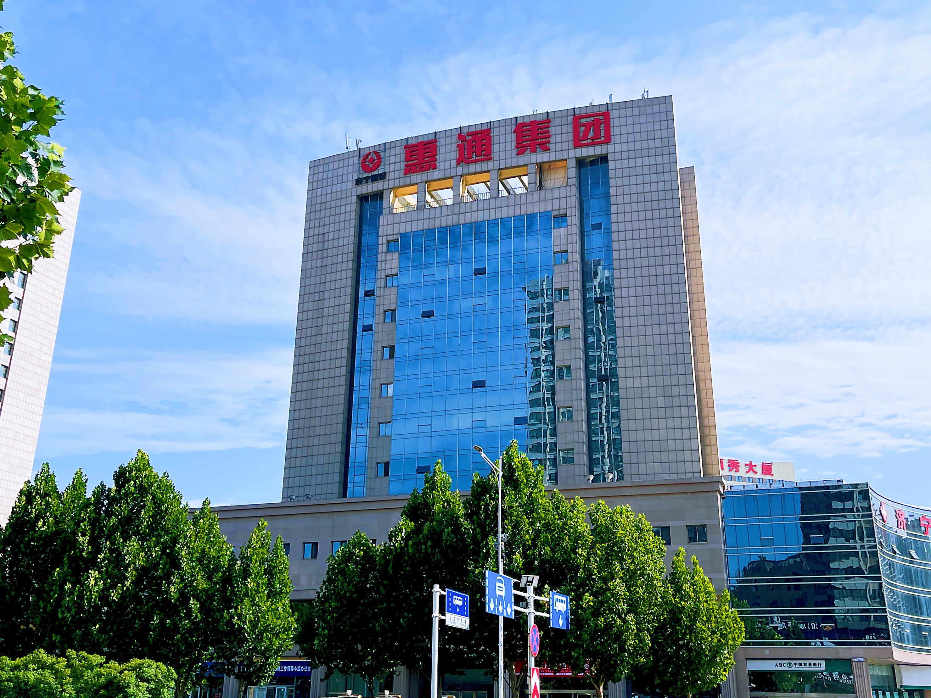 山東惠通管理服務(wù)集團(tuán)有限公司