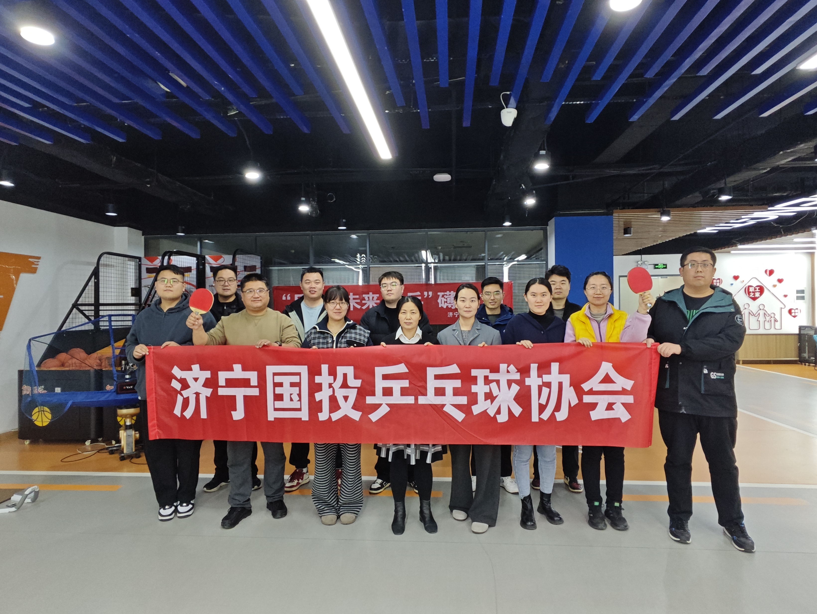 为促进体育文化交流，增进乒乓球爱好者之间的友谊，济宁国投乒乓球协会在惠通集团开展乒乓球交流活动。济宁国投乒乓球协会会员，职工20余人参加活动。